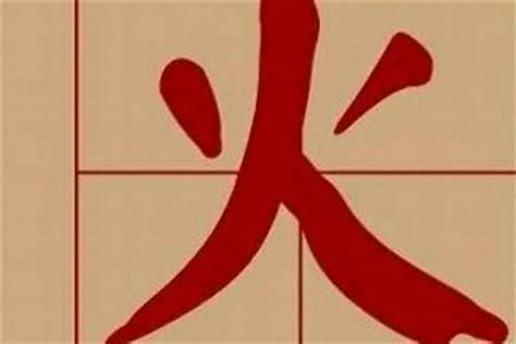 火字部男仔名|火字旁的男孩名字 火字旁100分男孩名字大全